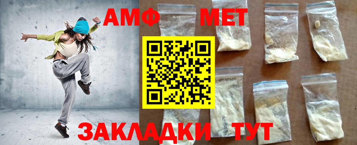 Амфетамин VHQ Тимашёвск