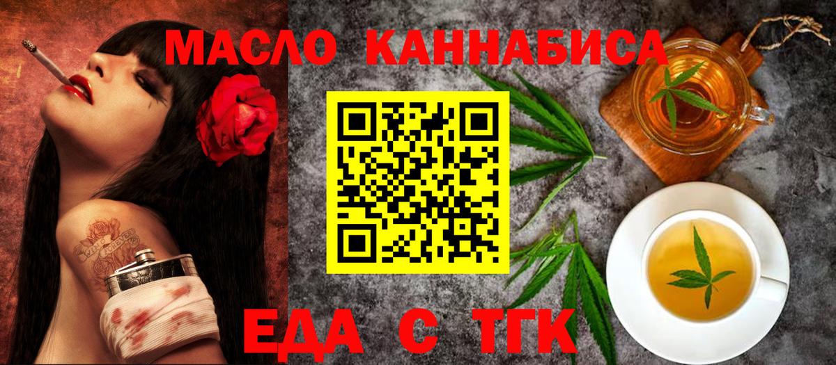Печенье с ТГК конопля Тимашёвск
