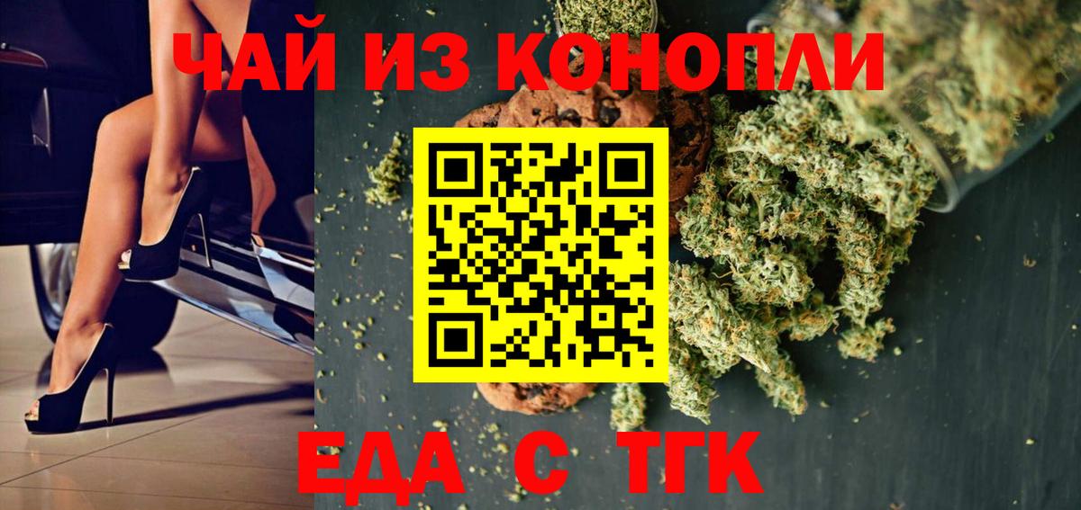 Canna-Cookies конопля  Вход с VPN  Тимашёвск 