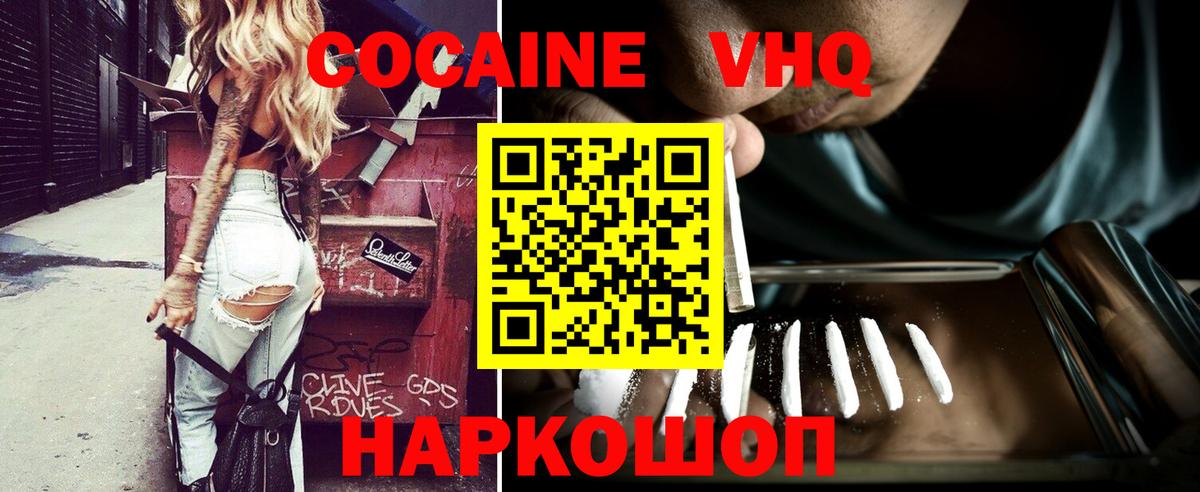 КОКАИН 99% Тимашёвск