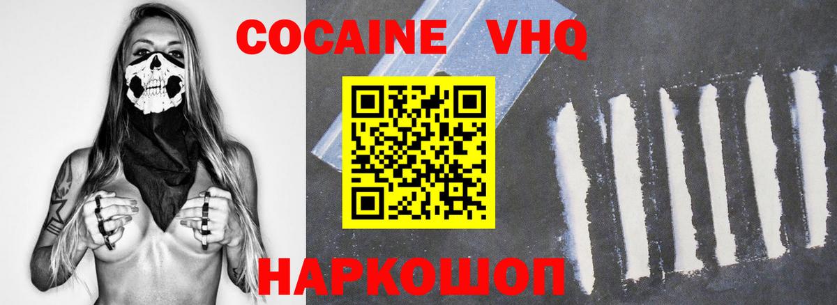 Кокаин Fish Scale  Cocaine Перу  Cocaine  Тимашёвск  Вход с VPN 
