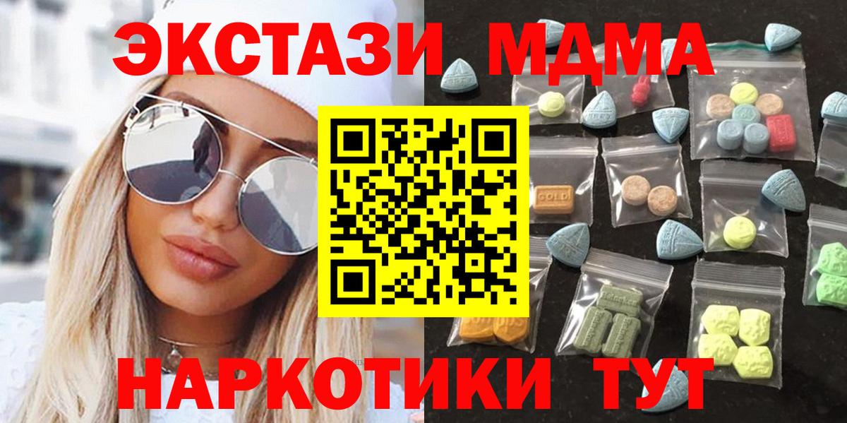 Тимашёвск  цены   Вход с VPN  Ecstasy Punisher  ЭКСТАЗИ 