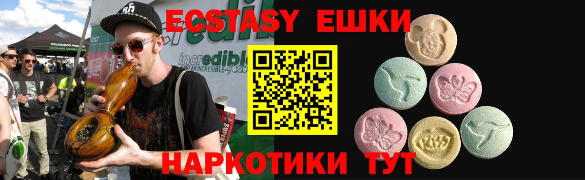 Экстази 300 mg Тимашёвск