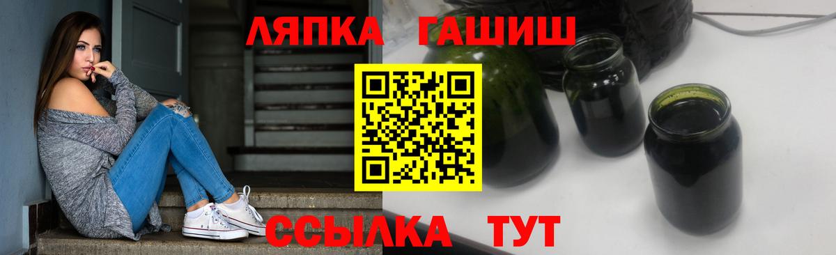 Тимашёвск  Гашиш AMNESIA HAZE  Гашиш  Вход с VPN  ГАШИШ индика сатива 