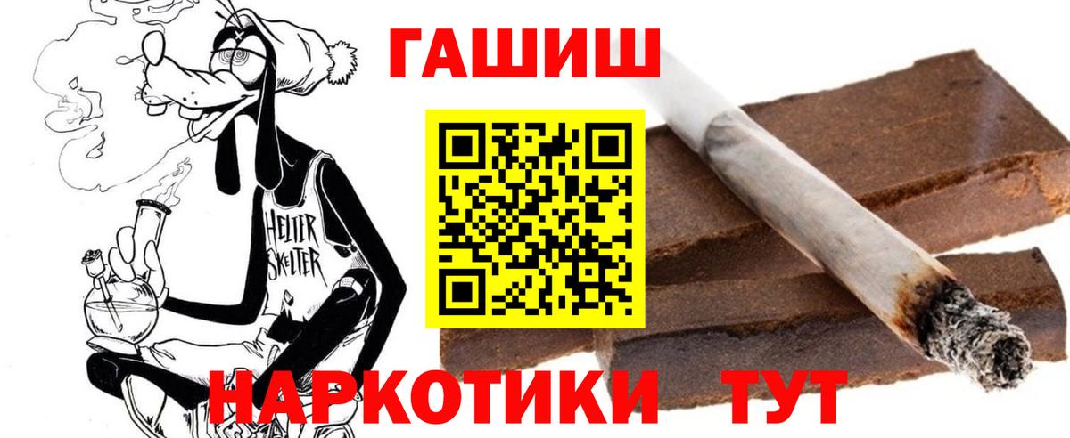 ГАШИШ AMNESIA HAZE Тимашёвск