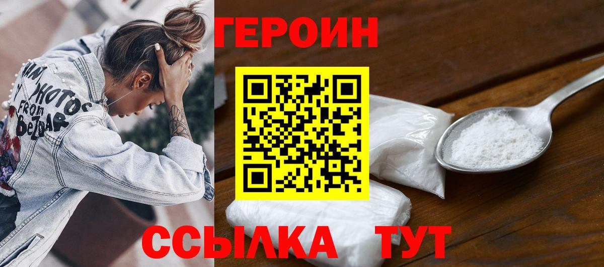 ГЕРОИН гречка  Вход с VPN  Тимашёвск 