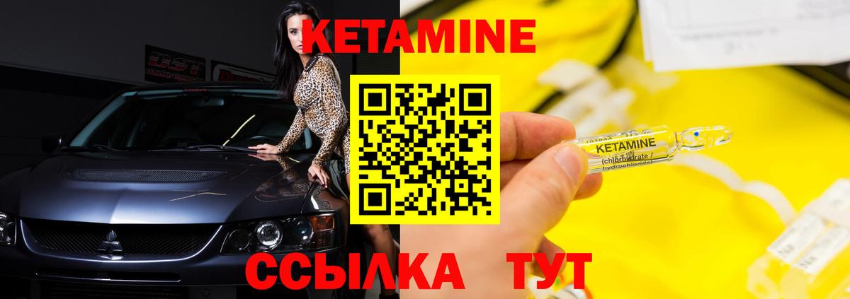 КЕТАМИН ketamine Тимашёвск