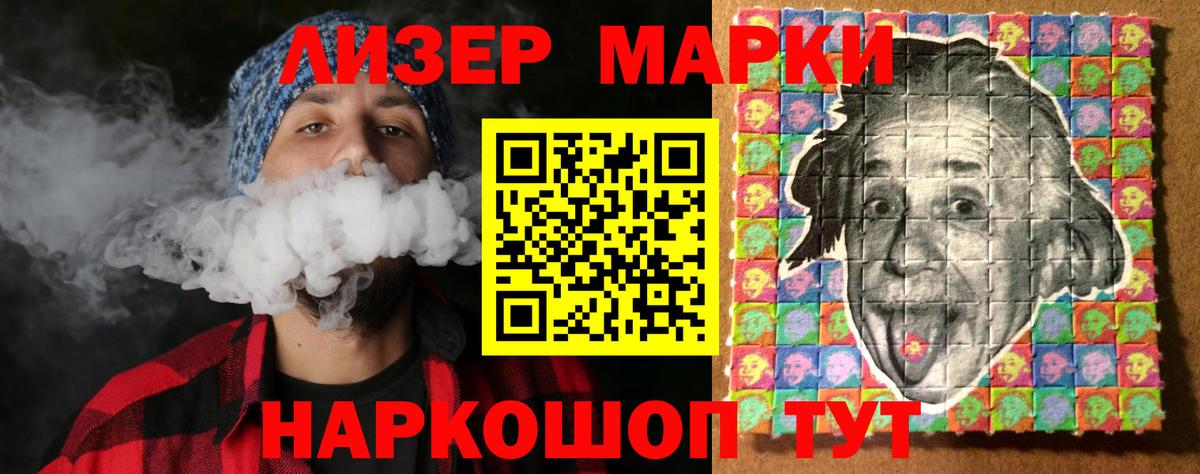 Тимашёвск  ЛСД экстази кислота  Вход с VPN 