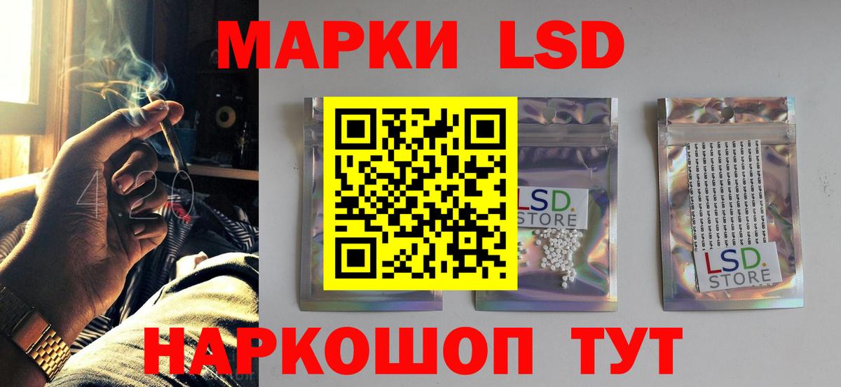ЛСД экстази ecstasy Тимашёвск