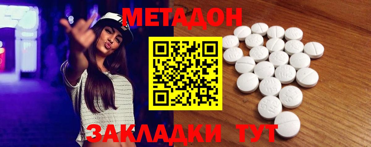omg маркетплейс  Вход с VPN  Тимашёвск  МЕТАДОН кристалл 