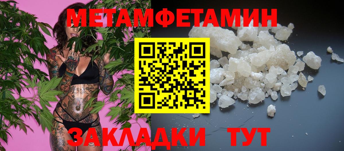 Метамфетамин витя Тимашёвск