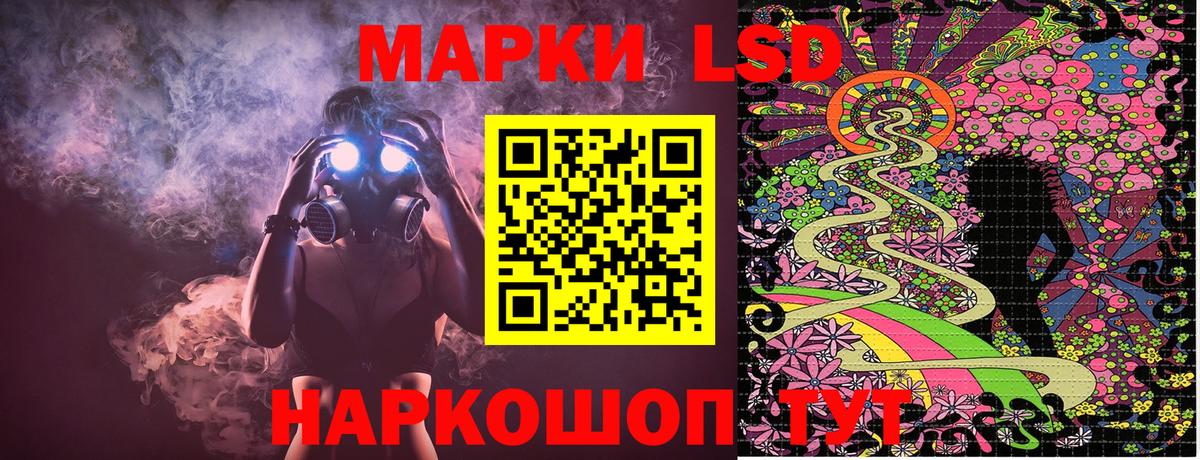 Марки 25I-NBOMe 1,8мг Тимашёвск