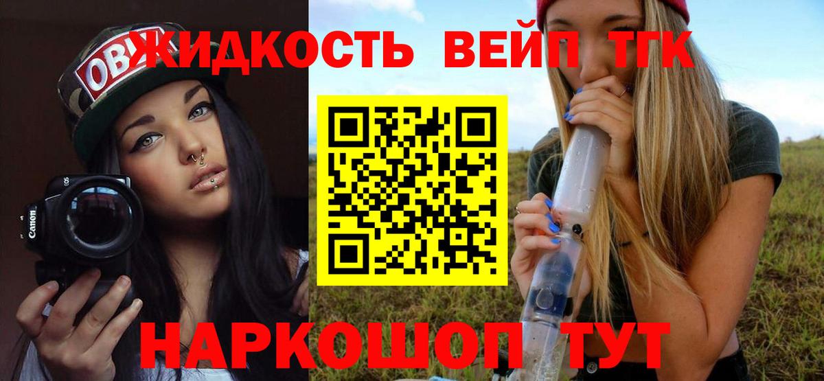 ТГК Wax Тимашёвск